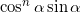 \cos^n \alpha \sin \alpha