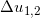 \Delta u_{1,2}