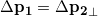 \Delta \mathbf{p_1} = \Delta \mathbf{p_2}_\perp