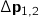 \Delta \mathbf{p_{1,2}}